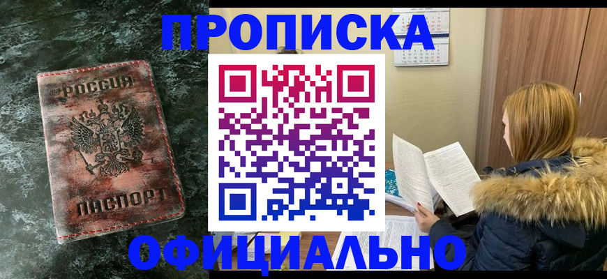 прописка для военкомата в Калининградской области