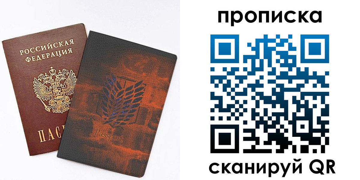 прописка регистрация в Калининградской области