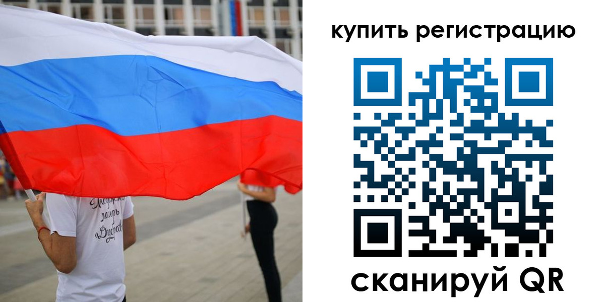 прописка ребенка в Калининградской области