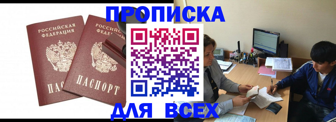 миграционный учет в Калининградской области