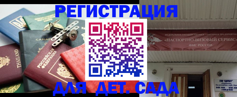 временная регистрация 2025 в Калининградской области