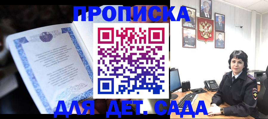 временная регистрация недорого в Калининградской области