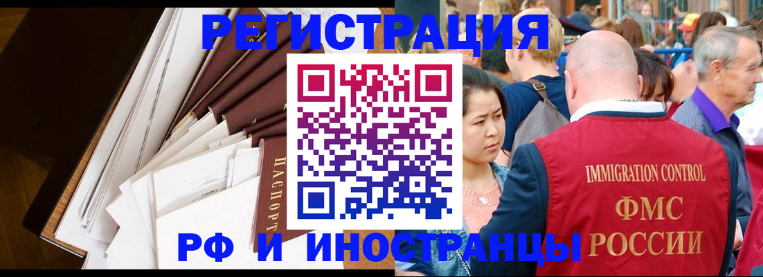 прописка для школы в Калининградской области