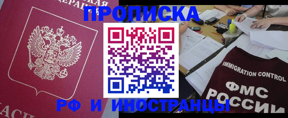 миграционный учет в Калининградской области